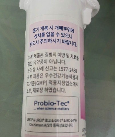 통에 인쇄된 주의 문구