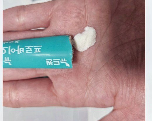 손바닥에 덜어 본 가루
