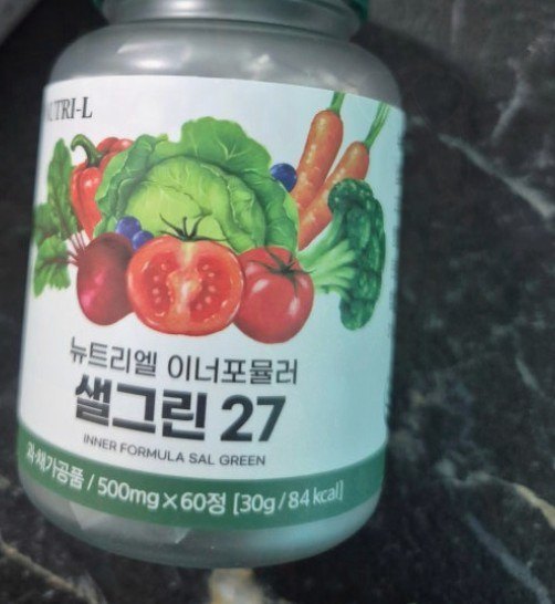 샐그린27 라벨 표기