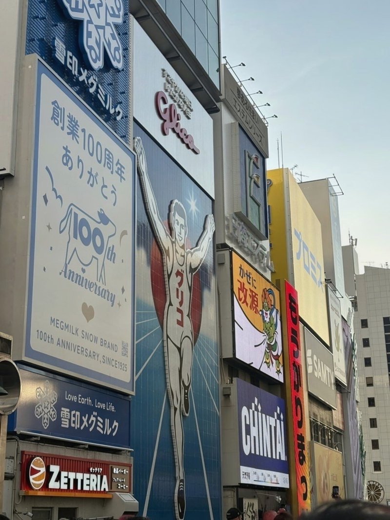 달리는 사람 모양의 큰 간판이 걸린 건물