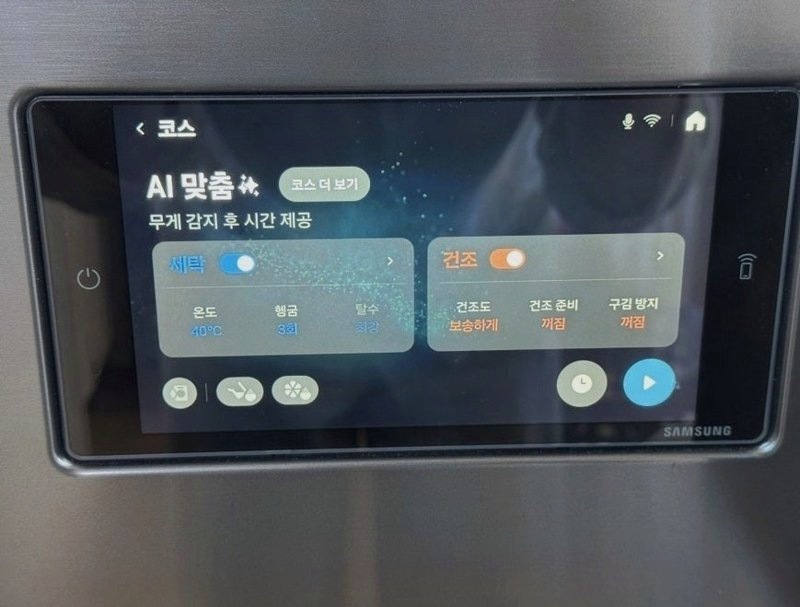 AI 맞춤 코스와 건조 설정이 켜진 일체형 세탁건조기 조작 화면