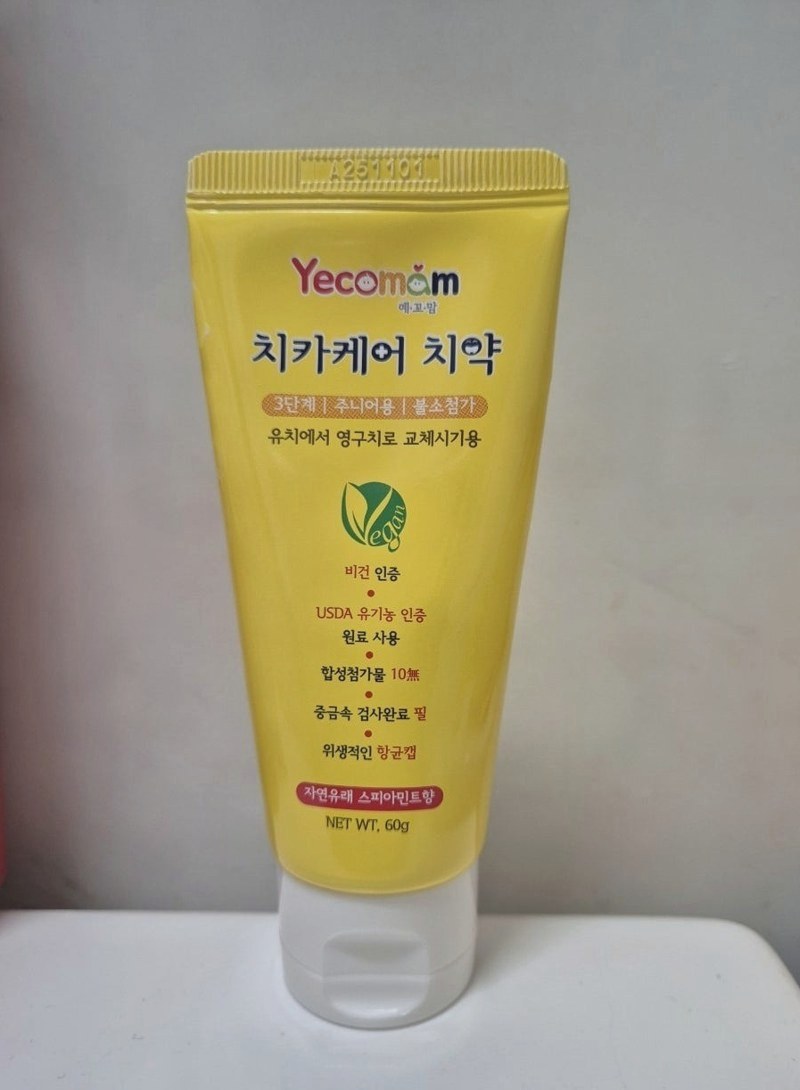 예꼬맘 치카케어 치약 노란색 튜브 앞면